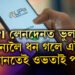 UPI লেনদেনত ভুলতে অন্য কৰোবাত ধন গুচি গ’ল! এটা মাত্ৰ ফোনকলতে কেনেকৈ ওভতাই পাব ধন?