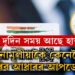 মাত্ৰ দুদিন সময় আছে হাতত! বিনামূলীয়াকৈ কেনেকৈ কৰিব আধাৰৰ আপডেট? সবিশেষ