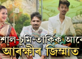 বিশাল, চুমি, তাৰ্কিক এইবাৰ একেলগেঃ লকআপত আকৌ এটা নিশা কটালে চুমি-তাৰ্কিক-বিশালে