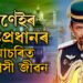 ৭হাজাৰ ব্যক্তিগত বাহন, হাত ধোৱা বেচিনো সোণৰ, প্ৰধানমন্ত্ৰী মোদী যোৱা ব্ৰুনাইৰ চুলতান কোন? ইমান সম্পত্তিৰ অধিকাৰী কেনেকৈ ব্ৰুনাইৰ ৰাষ্ট্ৰপ্ৰধান?
