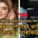 বিচ্ছেদতেই নতুনত্ব! ডুবাইৰ ৰাজকুমাৰীয়ে বজাৰলৈ আনিছে ‘ডিভোৰ্ছ’ পাৰফিউম