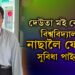 দেউতা মই কেম্ব্ৰিজ বিশ্ববিদ্যালয় আৰু নাছালৈ যোৱাৰ সুবিধা পাইছোঃ গাড়ীৰ চকা মেৰামতি কৰি ঘামেৰে জুৰুলি জুপুৰি পিতৃলৈ আহিল হঠাৎ ভাল খবৰটো