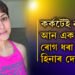 কৰ্কটৰ পৰা ৰক্ষা পোৱাই নাই, আন এক কঠিন ৰোগত আক্ৰান্ত হৈছে হিনা খান, কি লিখিছে সামাজিক মাধ্যমত?