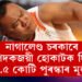 নাগালেণ্ডৰ পৰা প্ৰথমগৰাকী পেৰালিম্পিক বিজয়ীলৈ নাগালেণ্ড চৰকাৰে ঘোষণা কৰিলে ১.৫ কোটি টকা পুৰস্কাৰ মূল্য