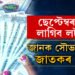 ছেপ্টেম্বৰ মাহৰ দ্বিতীয় সপ্তাহত কোন কোন ৰাশিৰ লটাৰী প্ৰাপ্তিৰ যোগ আছে? জানক সবিশেষ