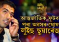 ‘এয়াই সঠিক সময়…!’ আন্তৰ্জাতিক ফুটবৰৰ পৰা অৱসৰ ঘোষণা ছুয়াৰেজৰ