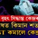 লাখ লাখ টকাৰ বিল কমোৱাৰ সিদ্ধান্ত! ঔষধৰ ওপৰত কিমান শতাংশ GST কমালে কেন্দ্ৰই?
