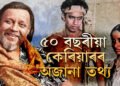 ৫০ বছৰীয়া কেৰিয়াৰ, দাদা চাহেব ফাল্কে বঁটা বিজয়ী ডিস্কো ডান্সাৰৰ জীৱনৰ অজানা কথা