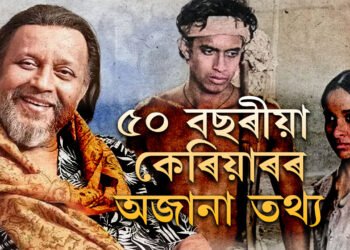৫০ বছৰীয়া কেৰিয়াৰ, দাদা চাহেব ফাল্কে বঁটা বিজয়ী ডিস্কো ডান্সাৰৰ জীৱনৰ অজানা কথা