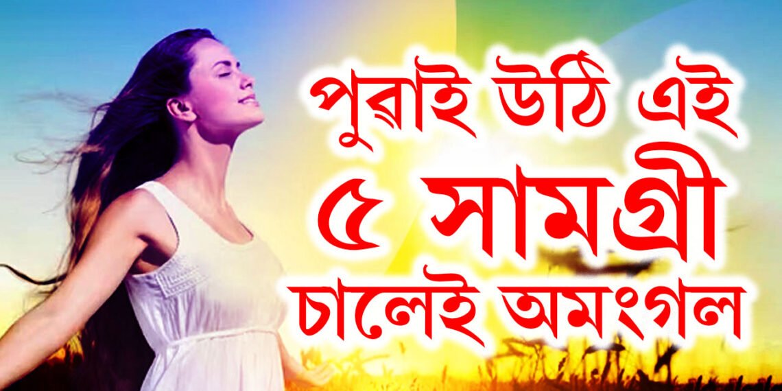 কষ্ট কৰিও এইকেইটা ভুলৰ বাবেই সফল হ’ব পৰা নাই আপুনি, কি কি ভুল নকৰিব?