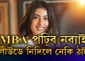 MBA পঢ়িব অমিতাভৰ নাতিনীয়েক নব্যাই! তাৰকা হোৱাৰ সুযোগ নাই নে পঢ়াত মন নব্যাৰ?
