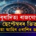 নতুন সপ্তাহত বুধাদিত্য ৰাজযোগ, ১৫ ছেপ্টেম্বৰৰ ভিতৰত সফলতা আহিব ৫ৰাশিৰ জাতকৰ