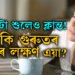 ৮ ঘণ্টা শুলেও ক্লান্ত অনুভৱ হৈ থাকে? অৱহেলা নকৰিব, কেইবাটাও গুৰুতৰ ৰোগৰ লক্ষণ এয়া