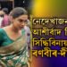 সন্তানক আদৰণি জনোৱাৰ পূৰ্বে সিদ্ধিবিনায়ক মন্দিৰত দীপিকা-ৰণবীৰ