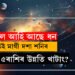 কালীপুজাৰ পাছতেই বক্ৰীদশা এৰি মাৰ্গী হ’ব শনি! অৰ্থ-খ্যাতিৰে ভৰিব ৫ৰাশিৰ জীৱন