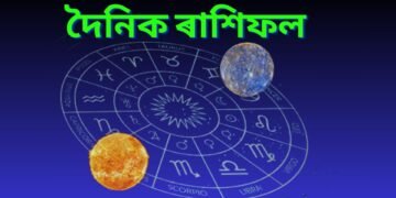 দৈনিক ৰাশিফল- ৰবি যোগৰ সৈতে ধ্ৰুৱ যোগ, আজি কেইবাটাও ৰাশিৰ লোকৰ জীৱনত ঘটিব বিশেষ ঘটনা
