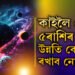 কাইলৈ ইন্দ্ৰ যোগত গণেশ জয়ন্তী, কেৰিয়াৰত উন্নতিয়েই উন্নতি! মনৰ সকলো ইচ্ছা পূৰণ হ’ব ৫ৰাশিৰ জাতকৰ