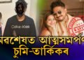 তেওঁলোকৰ খেল শেষ, নিশাই আত্মসমৰ্পন চুমি-তাৰ্কিকৰ, সামাজিক মাধ্যমত স্পষ্টকৈ কি লিখিলে ডিজিপিয়ে?