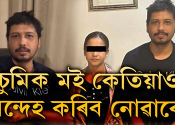 চুমিক মই কেতিয়াও সন্দেহ কৰিব নোৱাৰো, বিশালকো মই বেয়া পাব নোৱাৰোঃ তাৰ্কিক বৰা