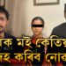 চুমিক মই কেতিয়াও সন্দেহ কৰিব নোৱাৰো, বিশালকো মই বেয়া পাব নোৱাৰোঃ তাৰ্কিক বৰা
