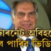 ইণ্টাৰনেট অবিহনেই চলিব মোবাইলৰ ভিডিঅ’! TATA-ৰ সৈতে যুক্ত সংস্থাৰ বৃহৎ ডিল