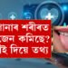 শৰীৰত অক্সিজেনৰ পৰিমান কমি যোৱা নাইতো? আপোনাৰ জিভাৰ ৰঙেই কৈ দিব সকলো