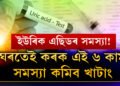 ইউৰিক এছিডৰ বাবে দৈনিক ঔষধ খাই আছে? এই ৬ অভ্যাস গঢ়ক, সমস্যা দূৰ হ’ব খাটাং