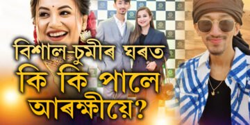 কেইবাঘণ্টীয়া অভিযান, বিশাল আৰু চুমীৰ ঘৰৰ পৰা কি কি মূল্যবান সামগ্ৰী জব্দ আৰক্ষীৰ?