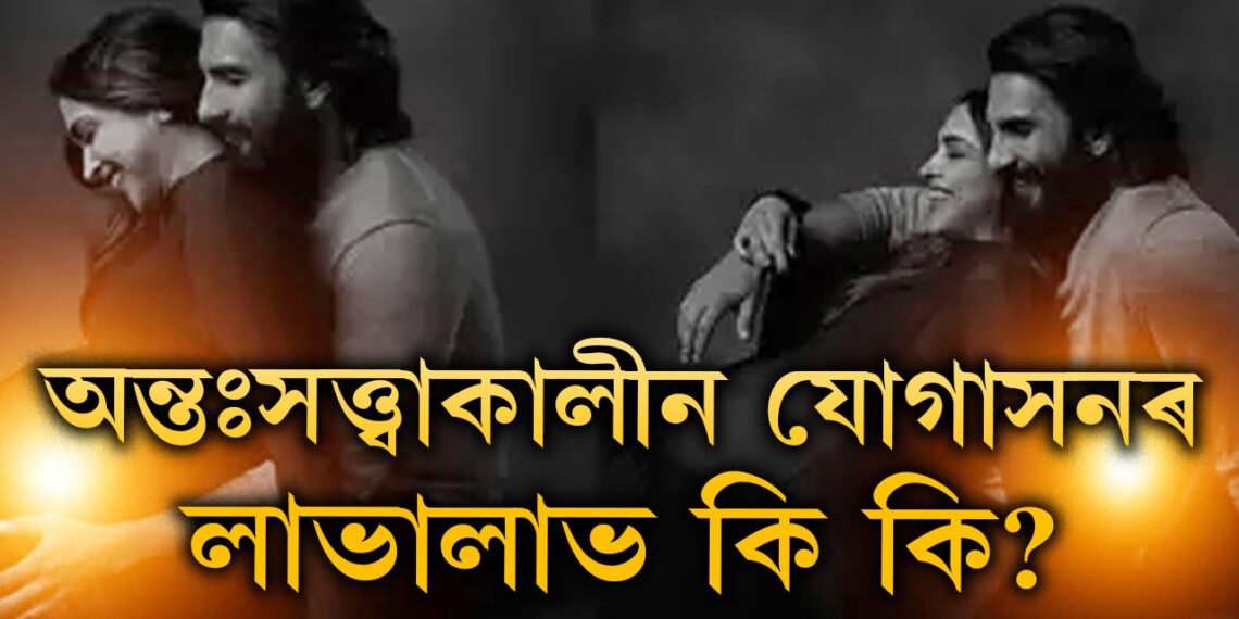 মাতৃ হোৱাৰ পূৰ্বে নিয়মিত যোগাসন কৰিছিল দীপিকাই, মাতৃ হোৱাৰ পাছত ইয়াৰ পৰা কি কি লাভ হৈছে?