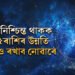 আৰু ৬মাহ থাকিব শনিৰ শ শ ৰাজযোগ, গ্ৰহৰাজৰ দয়াত উন্নতিৰ শিখৰত উঠিব এই ৫ৰাশি