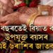 এই বছৰতেই বিয়াত বহিব উপযুক্ত বয়সৰ এই ৬ৰাশিৰ জাতক