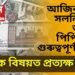 আজিৰ পৰা সলনি LPG গেছ, আধাৰ, পিপিএফৰ গুৰুত্বপূৰ্ণ নিয়ম, আৰ্থিক বিষয়ত প্ৰত্যক্ষ প্ৰভাৱ