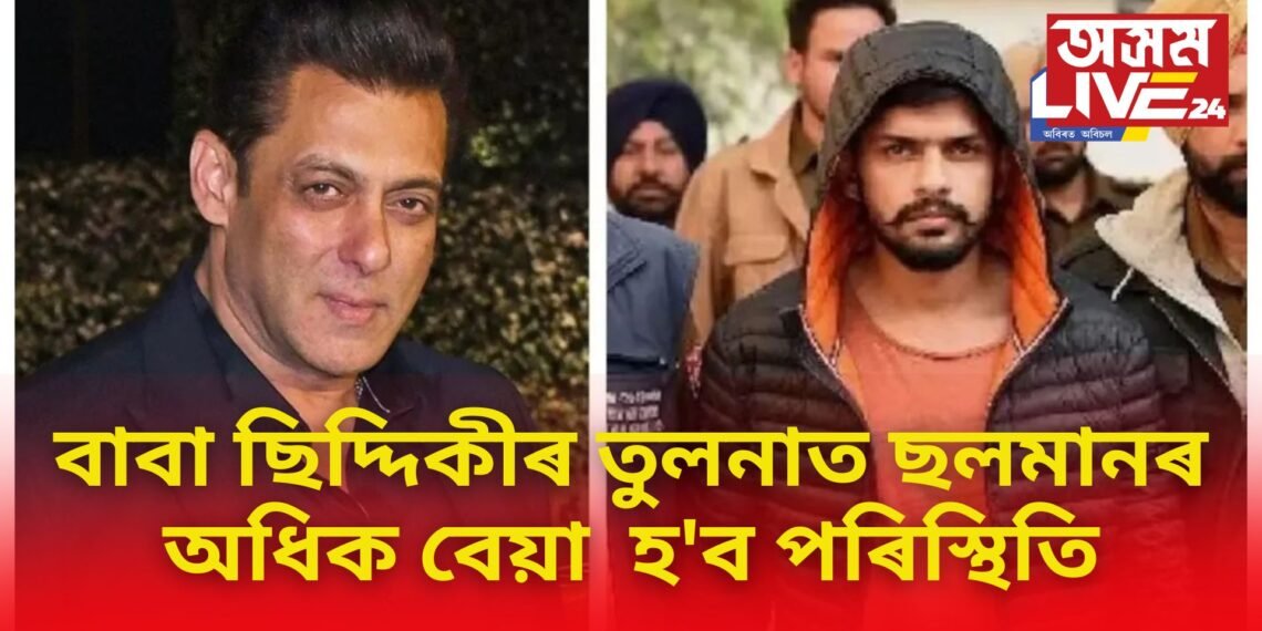 ‘বাবা ছিদ্দিকীৰ তুলনাত ছলমানৰ অধিক বেয়া হ’ব পৰিস্থিতি’- পুনৰ ভাবুকি ছলমান খানক