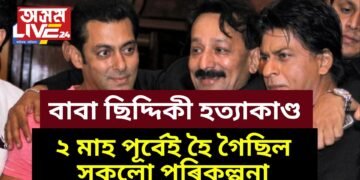 ২ মাহ পূৰ্বেই হৈ গৈছিল সকলো পৰিকল্পনা, মুম্বাইতে থাকি নিৰিক্ষণ কৰিছিল সকলো