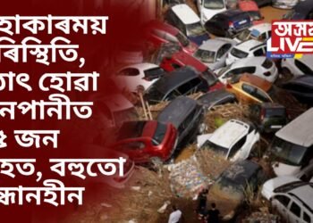 হাহাকাৰময় পৰিস্থিতি, হঠাৎ হোৱা বানপানীত এতিয়ালৈকে ৯৫ জন নিহত, বহুতো সন্ধানহীন