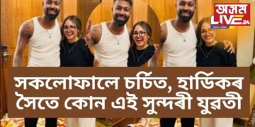 দিল্লীৰ হোটেলত হাৰ্ডিকৰ সৈতে দেখা গ’ল মিস্ত্ৰী গাৰ্ল, এতিয়া সকলোফালে চৰ্চা