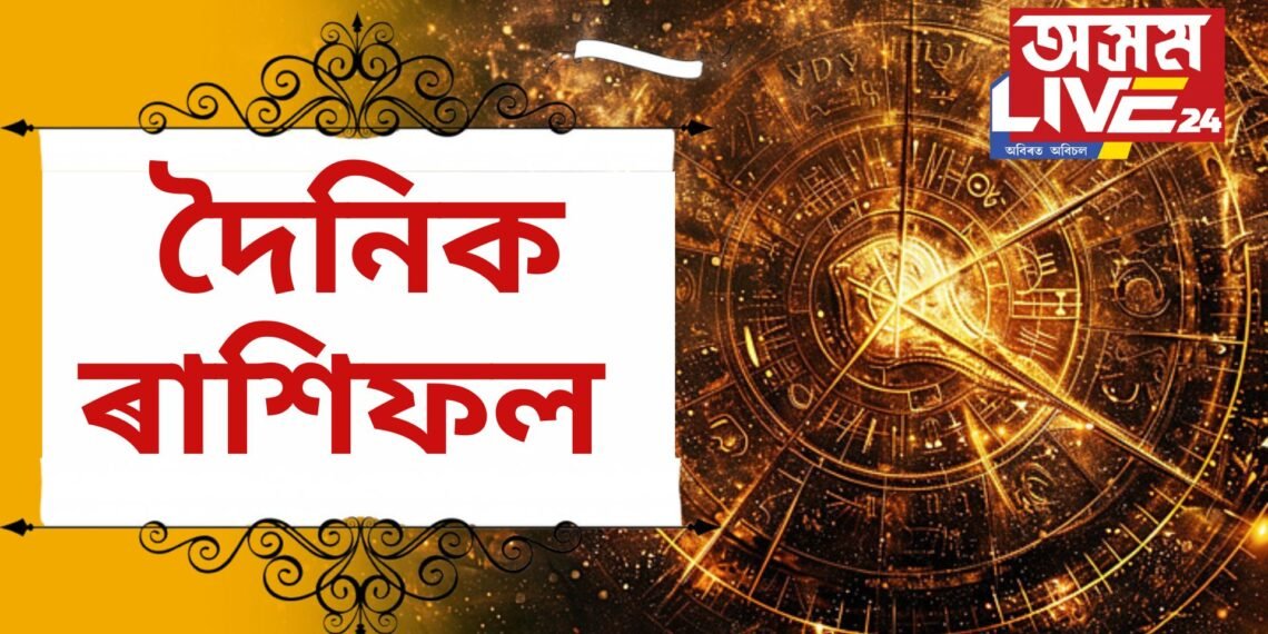 আজি শুক্লা একাদশী, চন্দ্ৰ দিনে ৰাতি কুম্ভ ৰাশিত থকাৰ ফলত সৌভগ্যৰে উপচি পৰিব ৫ ৰাশিৰ জীৱন