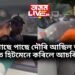 গাড়ীৰ পাছে পাছে দৌৰি আছিল অনুৰাগী, তেনেতে হিটমেনে কৰিলে আচৰিত কাম
