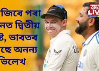 আজিৰে পৰা পুনেত দ্বিতীয় টেষ্ট, এই ঠাইত ভাৰতৰ নামত আছে ভয়ংকৰ অভিলেখ..