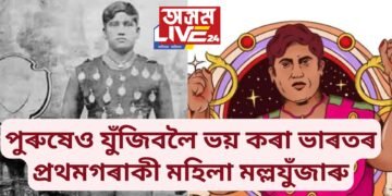 পুৰুষেও যুঁজিবলৈ ভয় কৰা ভাৰতৰ প্ৰথমগৰাকী মহিলা মল্লযুঁজাৰু, প্ৰতিদিনৰ খাদ্যৰ বিষয়ে শুনিলেই আচৰিত হৈ পৰিব আপুনি