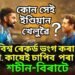 এগৰাকী ভাৰতীয় খেলুৱৈৰ অনন্য বিশ্ব ৰেকৰ্ড, ভংগ কৰা দূৰৰ কথা, কাষেই চাপিব পৰা নাই শচীন-বিৰাটে