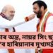উৎকণ্ঠাৰ অন্ত, নায়ৱ সিং ছাইনীয়ে হ’ব হাৰিয়ানাৰ মুখ্যমন্ত্ৰী