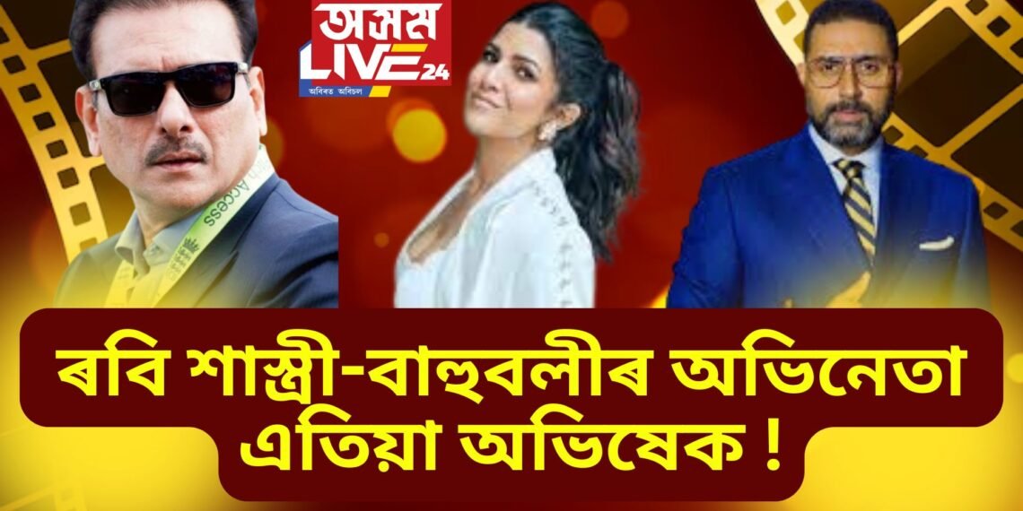 এতিয়া অভিষেক, পাছে এটা সময়ত ৰবি শাস্ত্ৰী আৰু বাহুবলীৰ এজন অভিনেতাৰ সৈতেও নাম সাঙোৰ খাইছিল নিম্ৰতৰ
