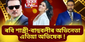 এতিয়া অভিষেক, পাছে এটা সময়ত ৰবি শাস্ত্ৰী আৰু বাহুবলীৰ এজন অভিনেতাৰ সৈতেও নাম সাঙোৰ খাইছিল নিম্ৰতৰ