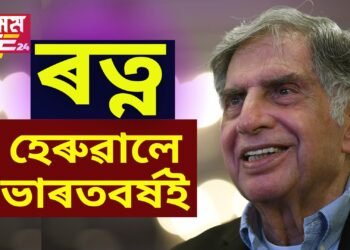 ৰতন টাটাৰ ৰূপত অমূল্য ৰত্ন হেৰুৱালে ভাৰতে