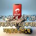 এয়াৰটেলে দিছে ধামাকা প্লেন! এমাহৰ বাবে একেবাৰেই সস্তাত দিছে ৩টা ডাটা প্লেন