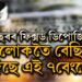 এবছৰৰ ফিক্সড ডিপোজিটত সকলোকতৈ বেছি সুদ দিছে এই ৭বেংকে, জানি থওক তালিকা