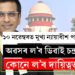 ১০ নৱেম্বৰত মুখ্য ন্যায়াধীশ পদৰ পৰা অৱসৰ ল’ব ডিৱাই চন্দ্ৰচূড়ে, পৰবৰ্তী মুখ্য ন্যায়াধীশ কোন হ’ব?