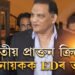 ভাৰতীয় ক্ৰিকেট দলৰ প্ৰাক্তন অধিনায়ক আজহাৰউদ্দিনক EDৰ তলব