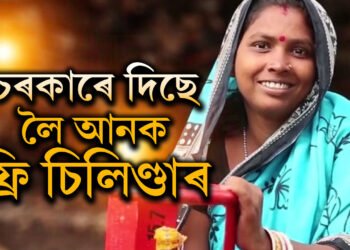 দীপাৱলিৰ পূৰ্বেই ঘৰলৈ আনক ফ্ৰী চিলিণ্ডাৰঃ ১.৮৬ কোটি পৰিয়াললৈ বিনামূলীয়া LPG চিলিণ্ডাৰ